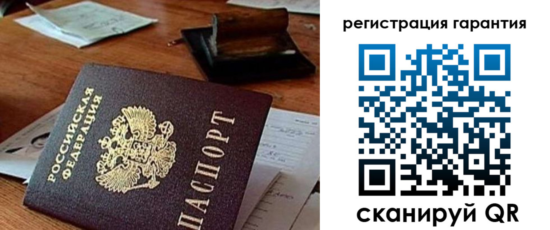 прописка паспорт в Пензенской области