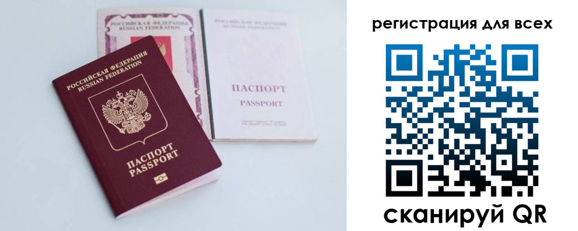 прописка в Пензенской области