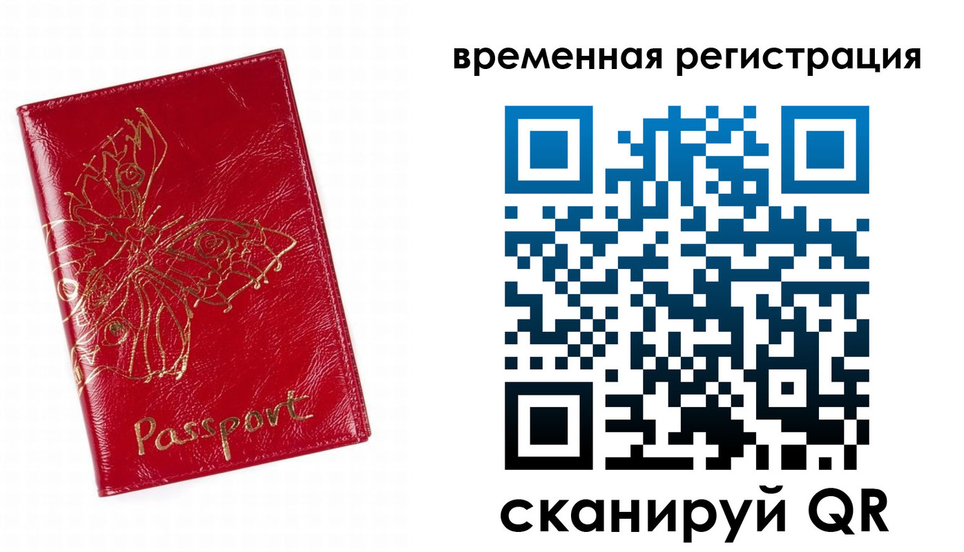 прописка ребенка в Пензенской области