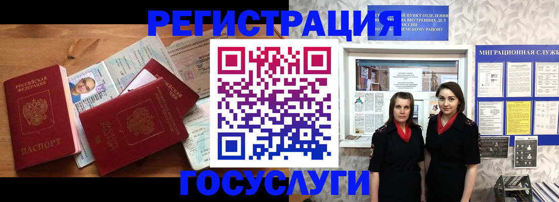 временная регистрация адрес в Пензенской области